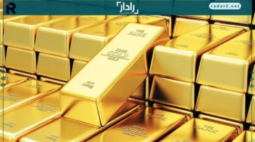 احتياطي الذهب الروسي يرتفع بقيمة 142 مليار دولار ويثير اهتمام الأسواق